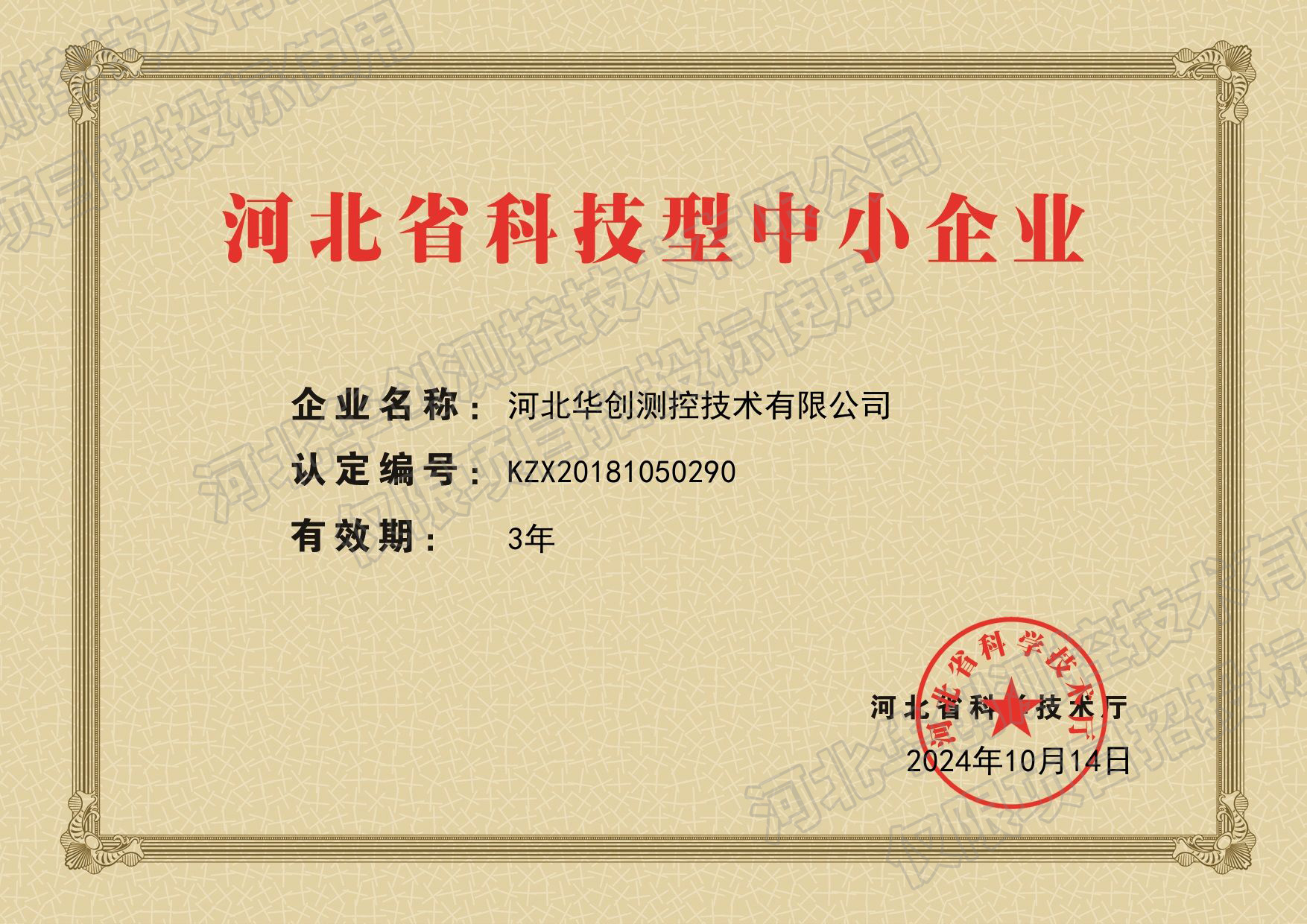 科技型中小企业.jpg